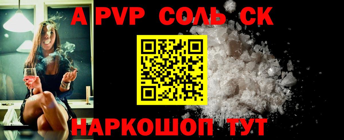 Октябрьский  Альфа ПВП кристаллы  Вход с VPN  A PVP кристаллы 