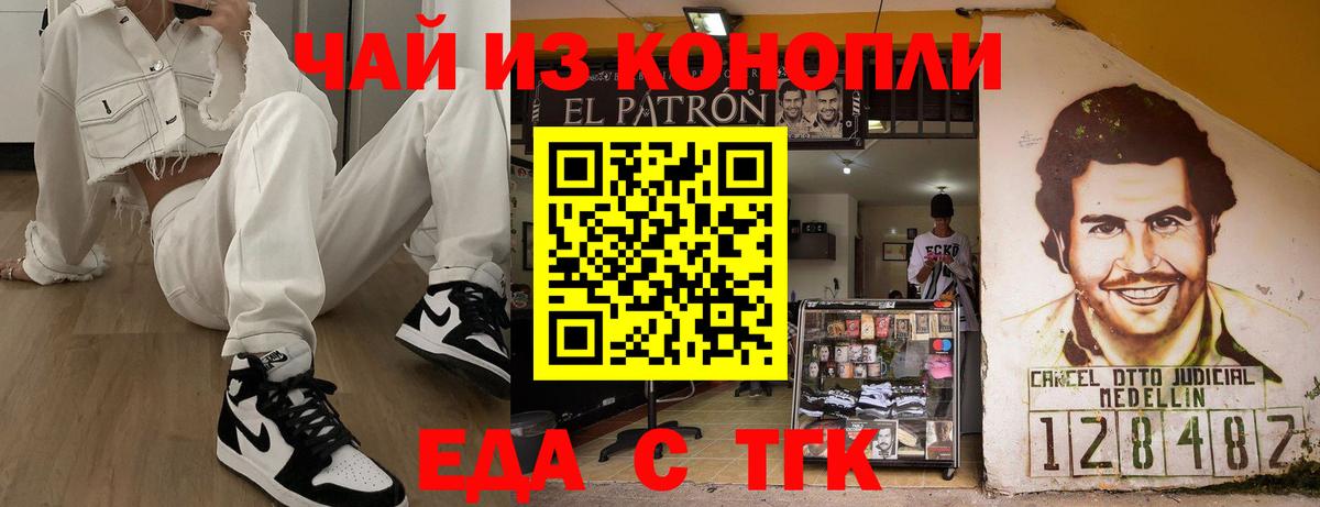 Печенье с ТГК марихуана  Вход с VPN  Октябрьский 