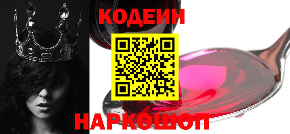Кодеин напиток Lean (лин) Октябрьский