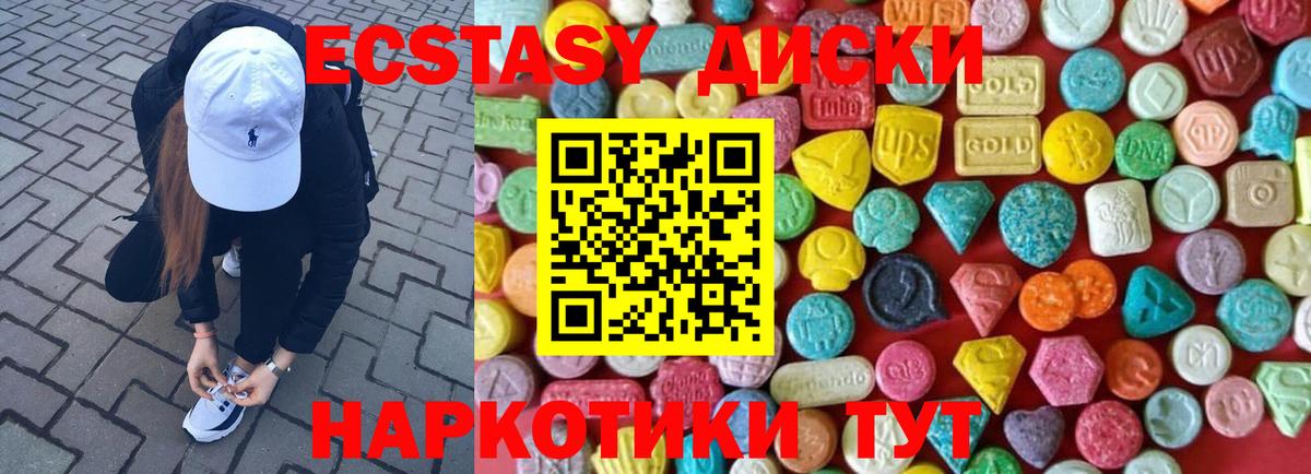 Ecstasy Cube  Вход с VPN  Октябрьский 