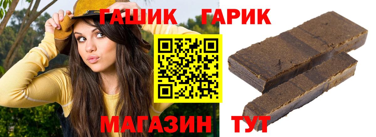 Октябрьский  ГАШИШ  Вход с VPN  Гашиш Premium  ГАШ hashish 