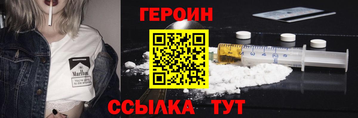 ГЕРОИН герыч Октябрьский