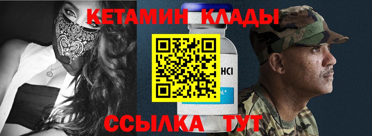КЕТАМИН VHQ Октябрьский