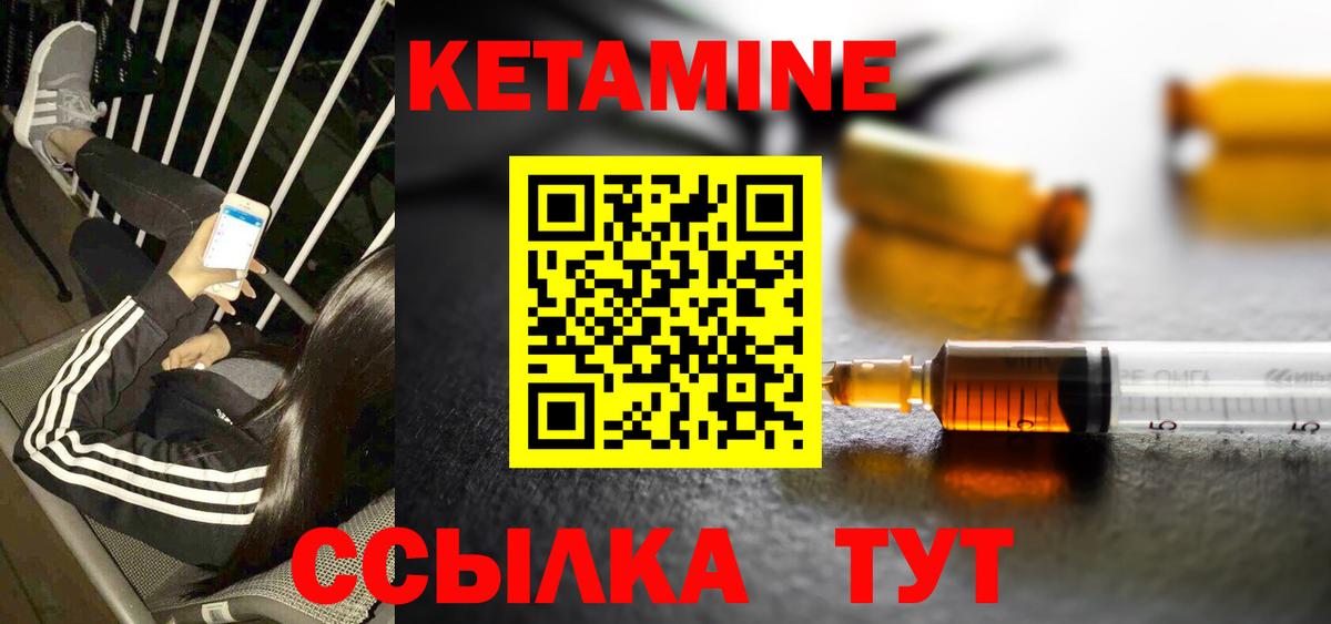 КЕТАМИН VHQ  Вход с VPN  Октябрьский  Кетамин ketamine 