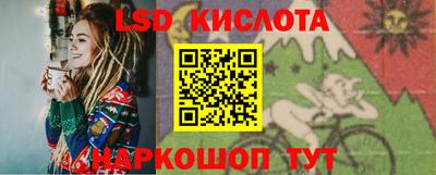 марки lsd Можайск