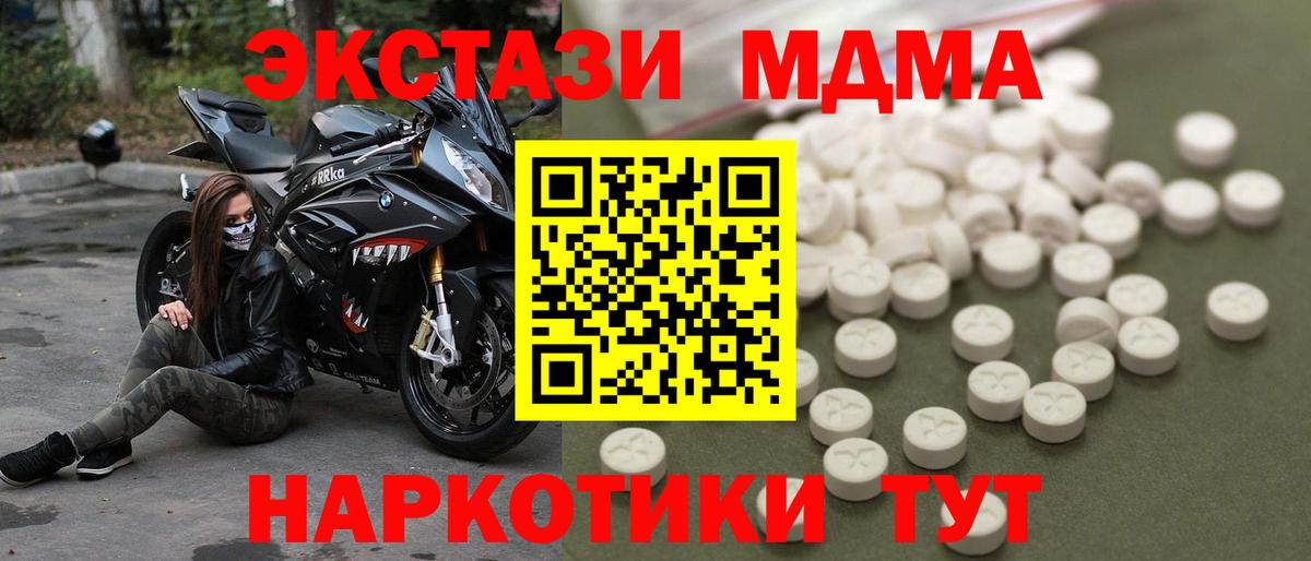 МДМА VHQ Октябрьский