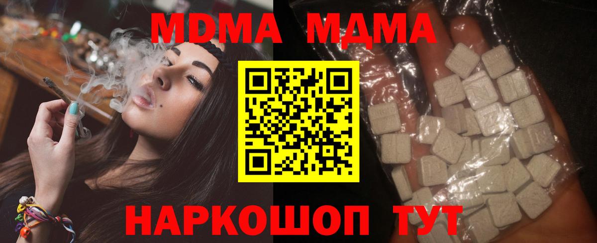 Октябрьский  МДМА  Вход с VPN  MDMA молли  МДМА crystal 