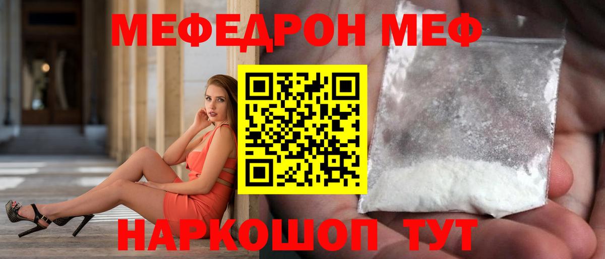 МЕФ кристаллы  МЕФ 4 MMC  МЕФ  Октябрьский  Вход с VPN 