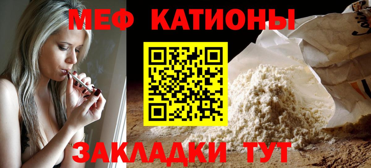 Меф мяу мяу мука Октябрьский