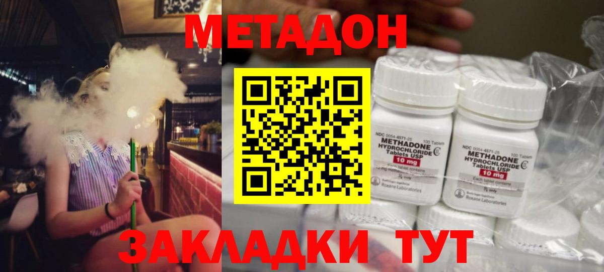 МЕТАДОН methadone  Вход с VPN  ссылка на мегу рабочий сайт  Октябрьский 