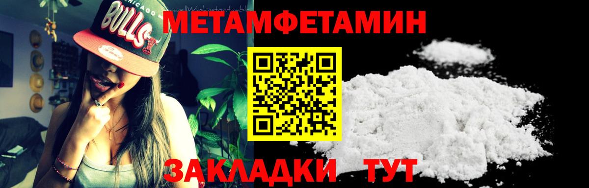 Первитин винт Октябрьский