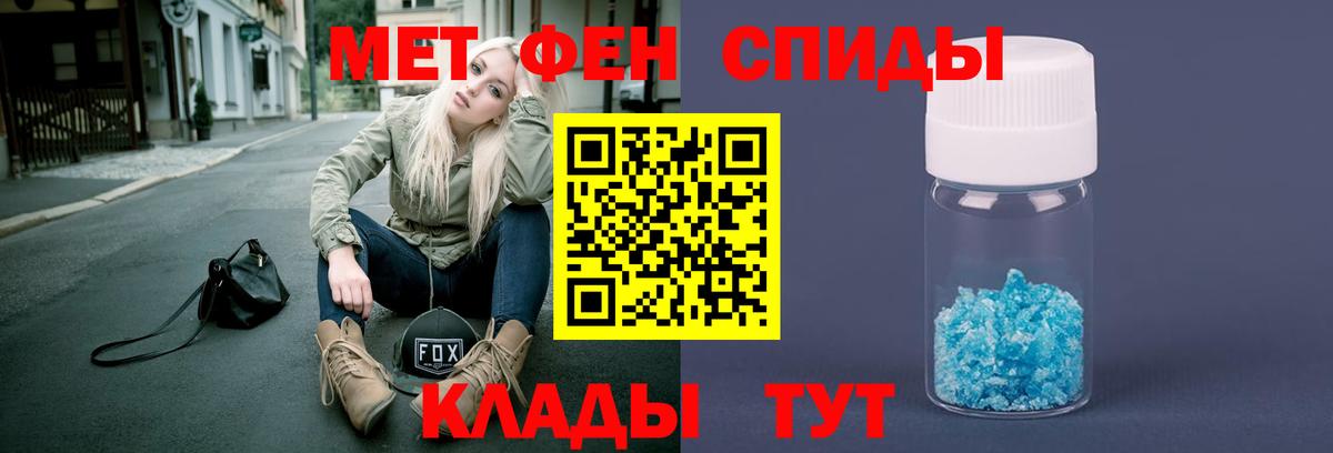 Октябрьский  МЕТАМФЕТАМИН  Вход с VPN  Первитин кристалл 