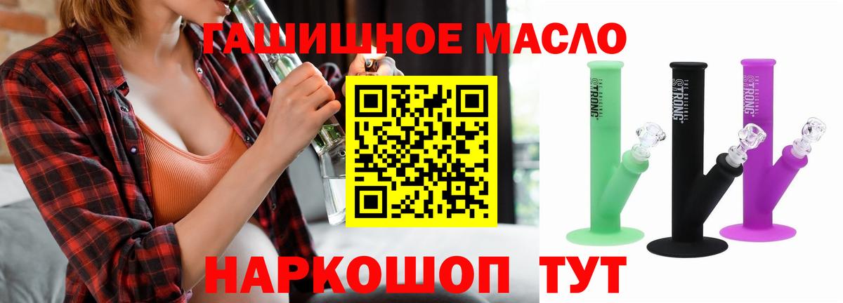 где можно купить наркотик  Вход с VPN  ТГК концентрат  Октябрьский  Дистиллят ТГК THC oil 